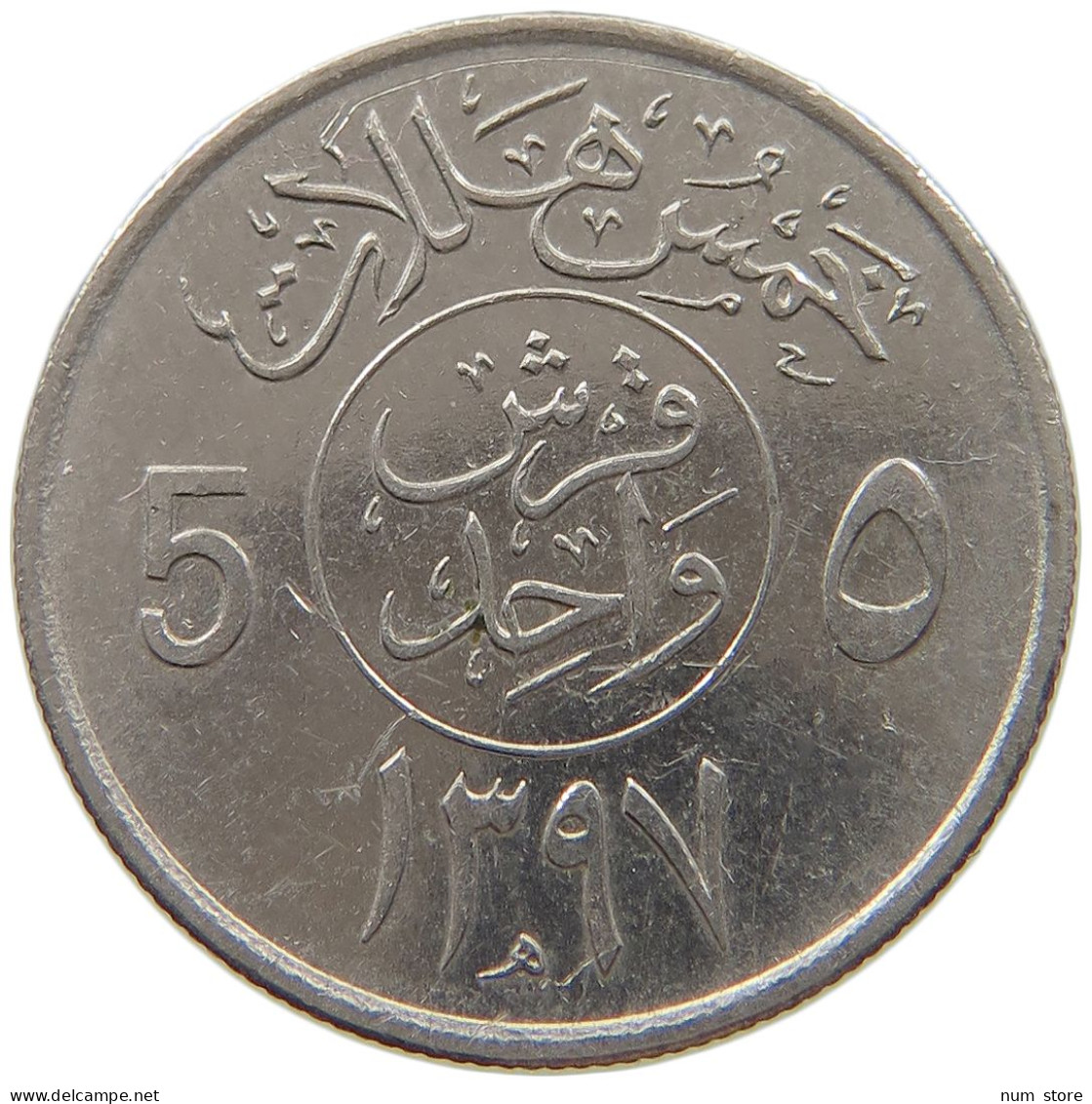 SAUDI ARABIA 5 HALALA 1397  #c071 0285 - Saudi Arabia