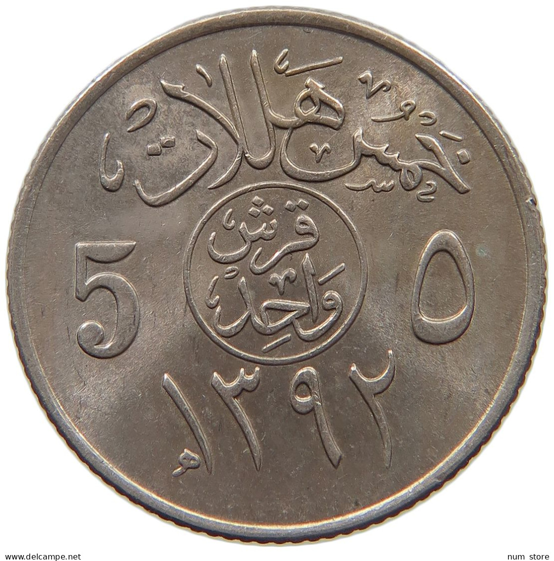 SAUDI ARABIA 5 HALALA 1392  #c017 0521 - Arabia Saudita