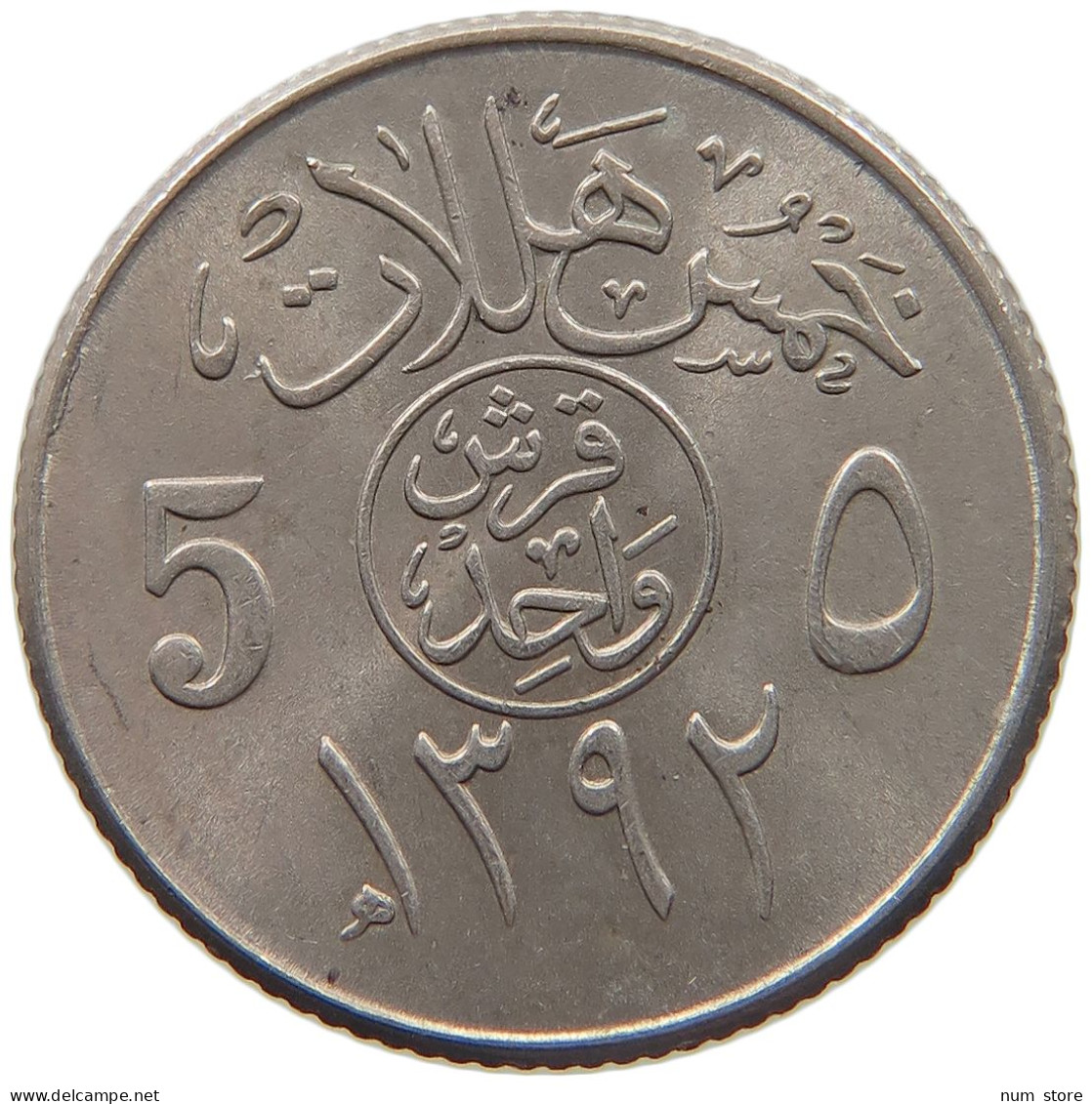 SAUDI ARABIA 5 HALALA 1392  #c017 0525 - Saudi-Arabien