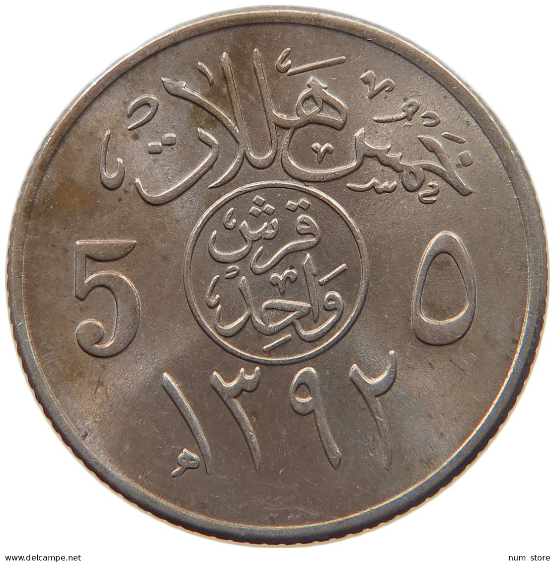 SAUDI ARABIA 5 HALALA 1392  #c017 0523 - Saudi-Arabien