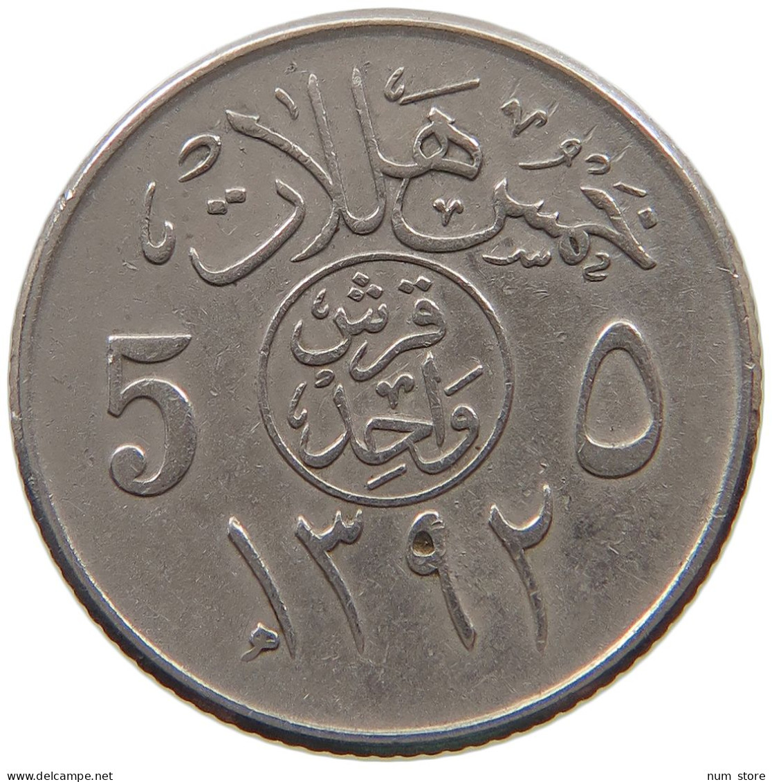SAUDI ARABIA 5 HALALA 1392  #a072 0727 - Saudi Arabia