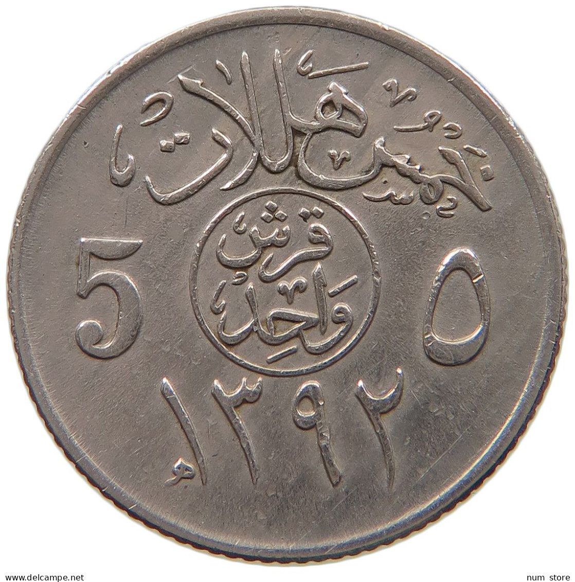 SAUDI ARABIA 5 HALALA 1392  #a050 0149 - Saudi Arabia