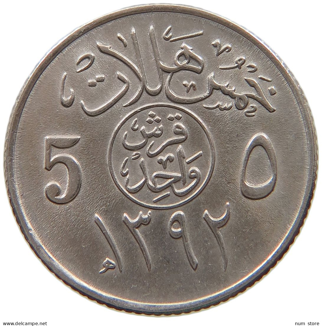 SAUDI ARABIA 5 HALALA 1392  #a046 0807 - Arabia Saudita