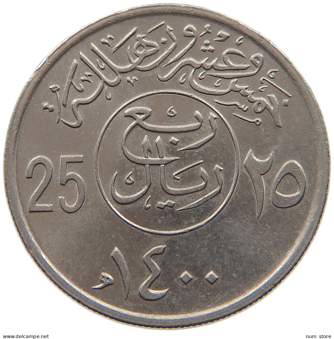 SAUDI ARABIA 25 HALALA 1400  #c011 0487 - Saoedi-Arabië