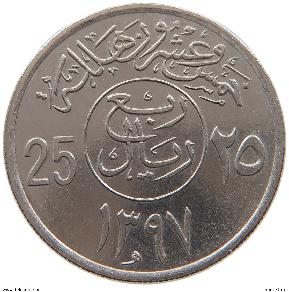 SAUDI ARABIA 25 HALALA 1397  #a072 0441 - Saudi Arabia