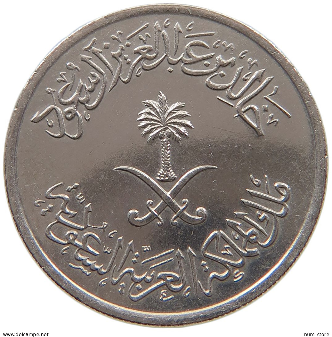 SAUDI ARABIA 25 HALALA 1397  #a072 0441 - Saoedi-Arabië
