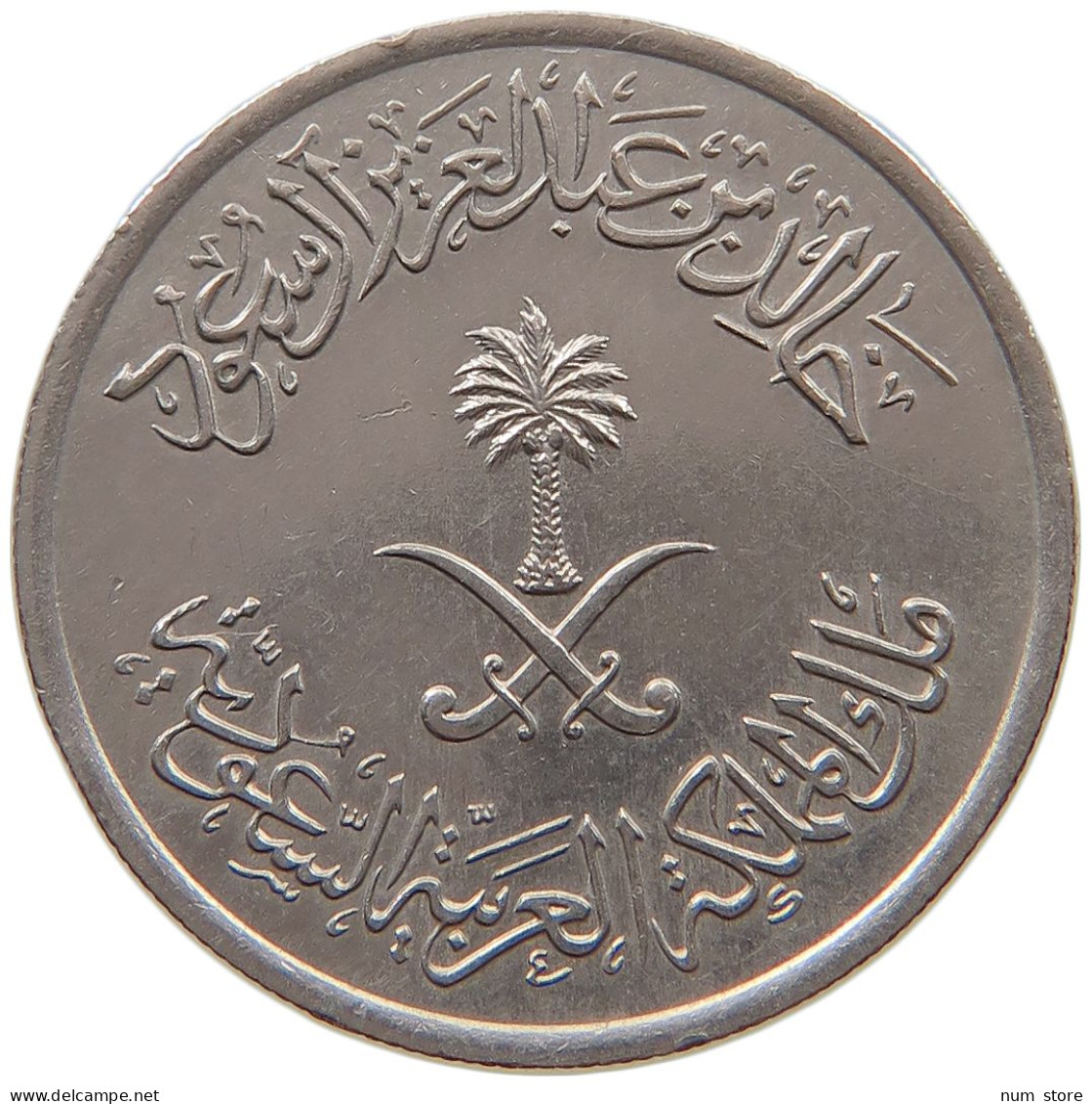 SAUDI ARABIA 25 HALALA 1400  #a061 0367 - Saudi Arabia