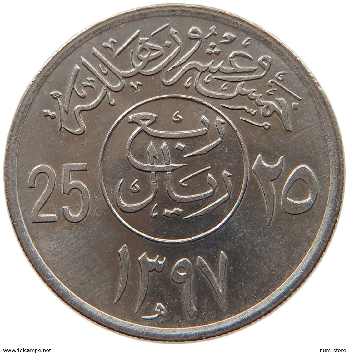 SAUDI ARABIA 25 HALALA 1397  #s028 0091 - Saudi-Arabien