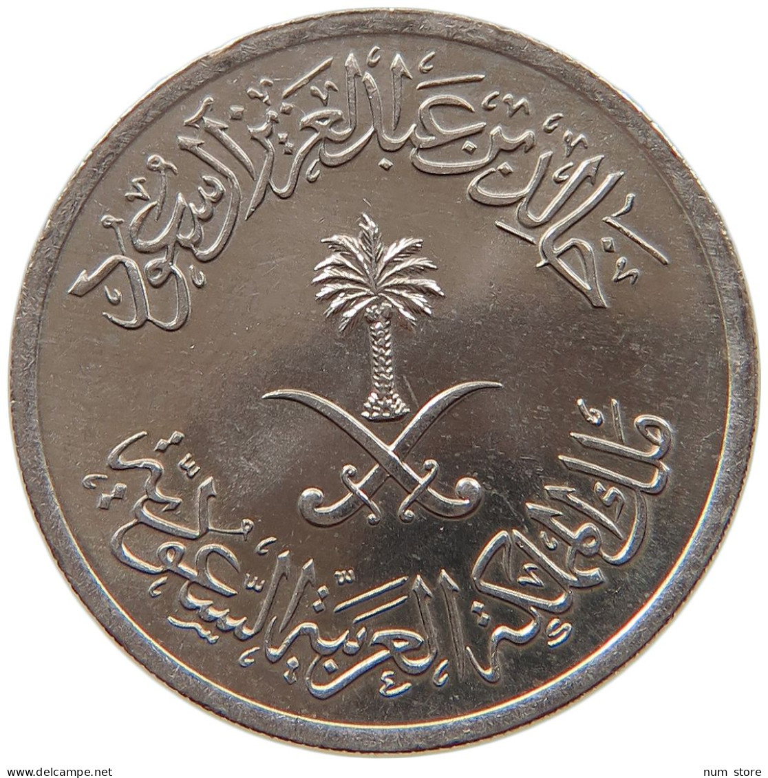 SAUDI ARABIA 25 HALALA 1397  #s028 0091 - Arabie Saoudite