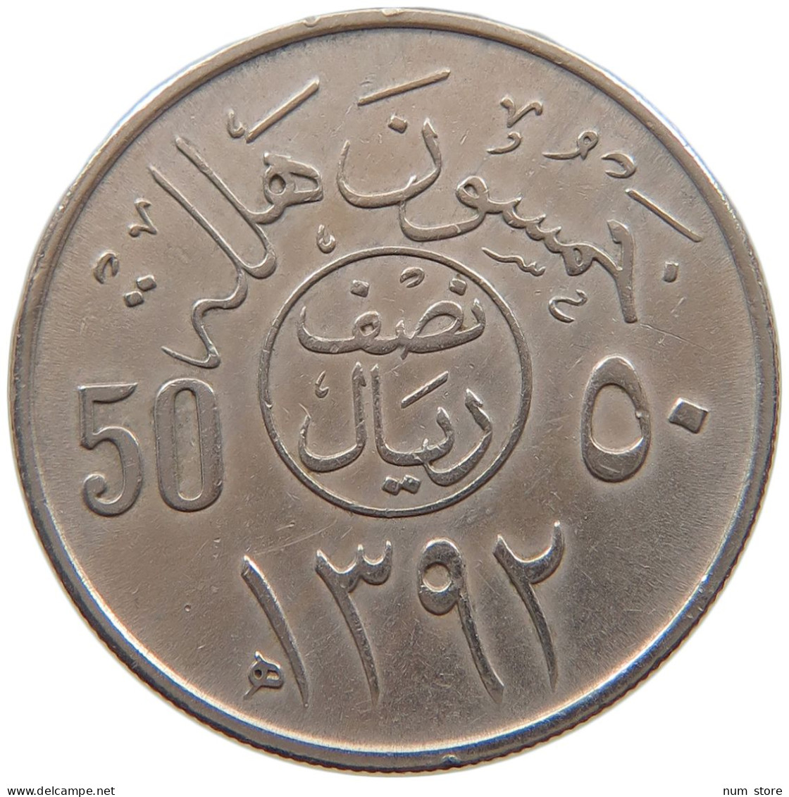 SAUDI ARABIA 50 HALALA 1392  #a072 0121 - Saudi-Arabien