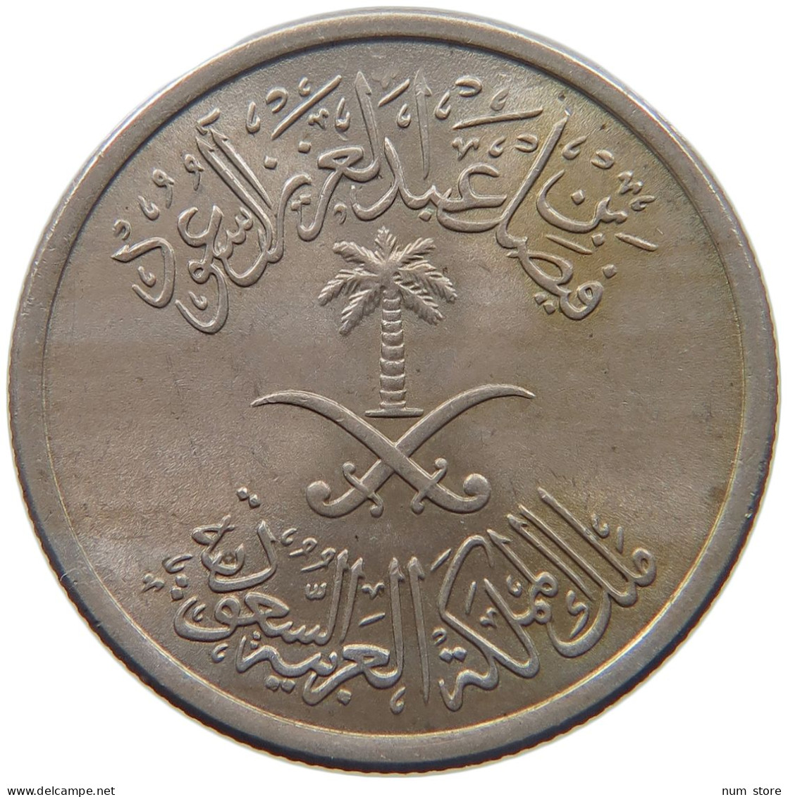 SAUDI ARABIA 25 HALALA 1392  #c015 0079 - Saudi Arabia