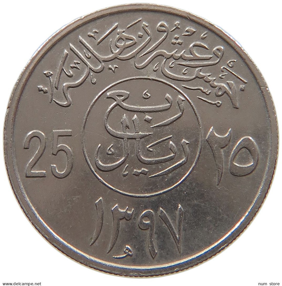 SAUDI ARABIA 25 HALALA 1397  #a072 0439 - Saudi Arabia
