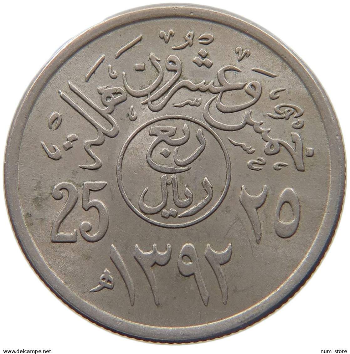 SAUDI ARABIA 25 HALALA 1392  #c015 0077 - Saudi Arabia