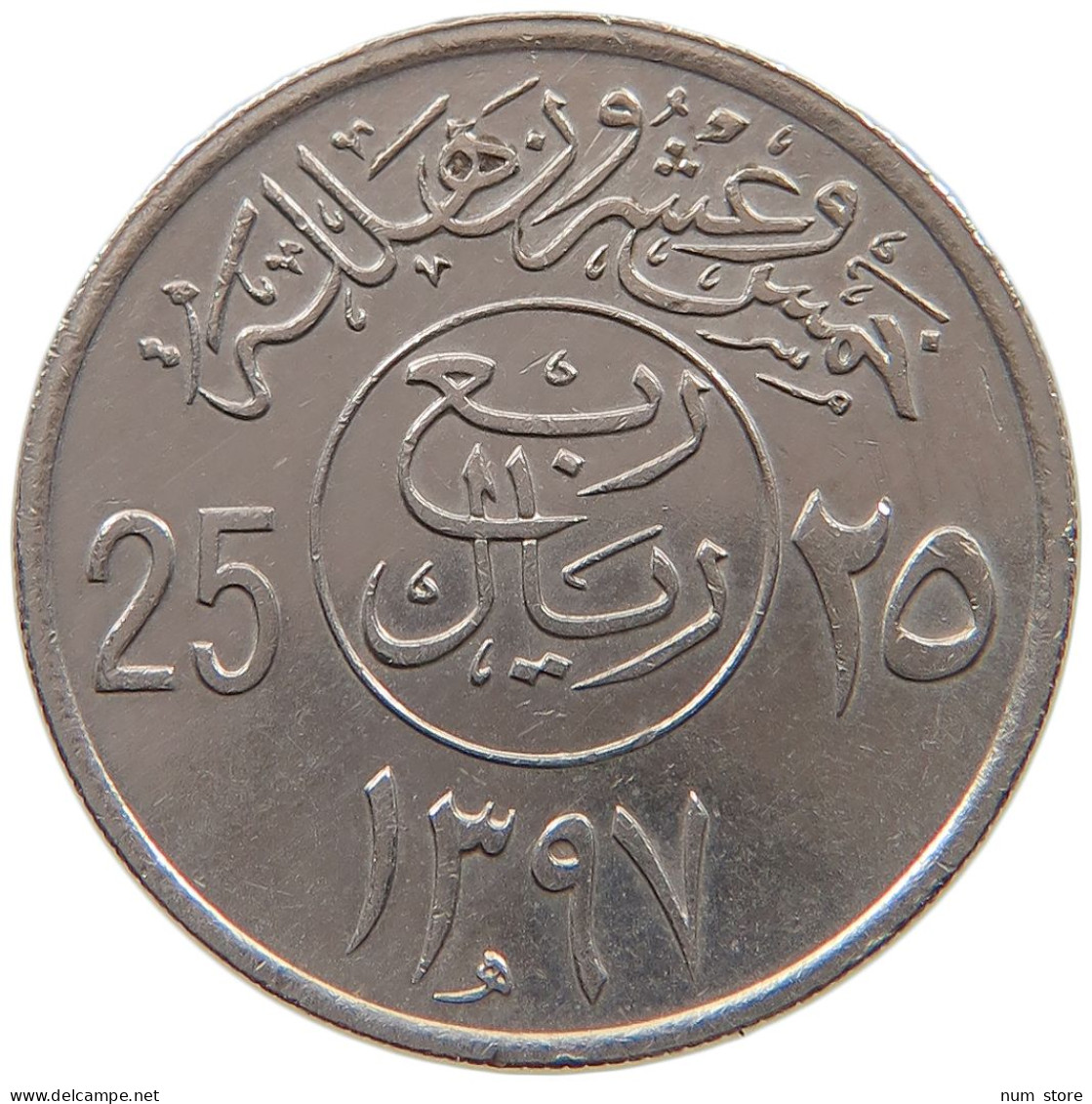 SAUDI ARABIA 25 HALALA 1397  #a050 0023 - Saudi Arabia