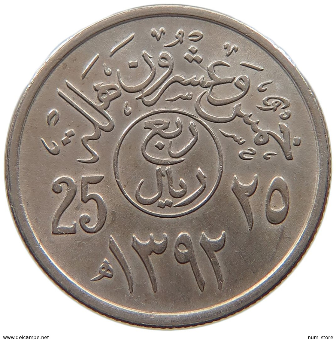 SAUDI ARABIA 25 HALALA 1392  #a045 1075 - Saudi Arabia