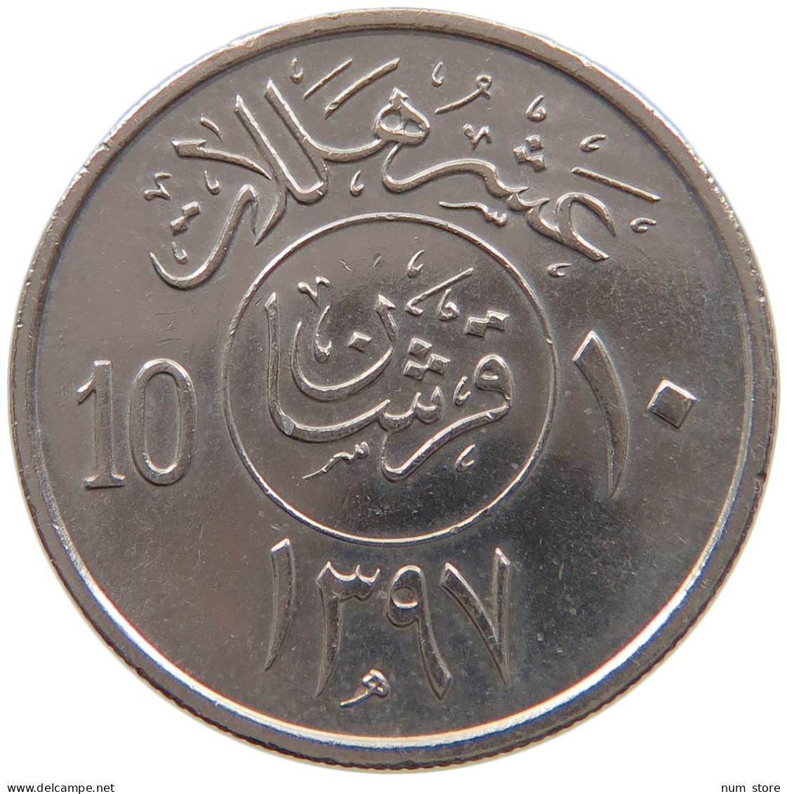 SAUDI ARABIA 10 HALALA 1397  #a080 0349 - Saudi-Arabien