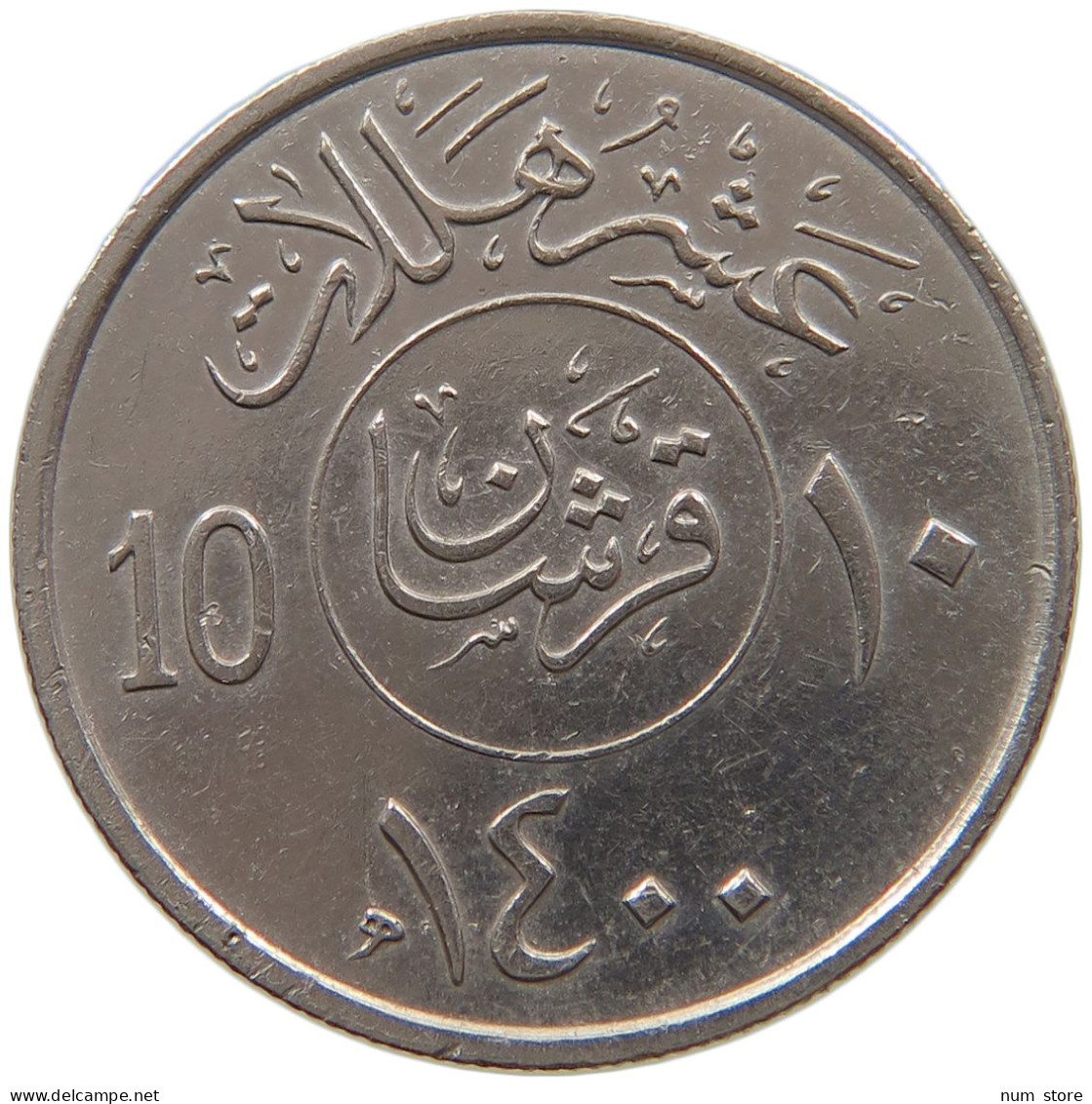 SAUDI ARABIA 10 HALALA 1400  #a072 0577 - Saudi-Arabien