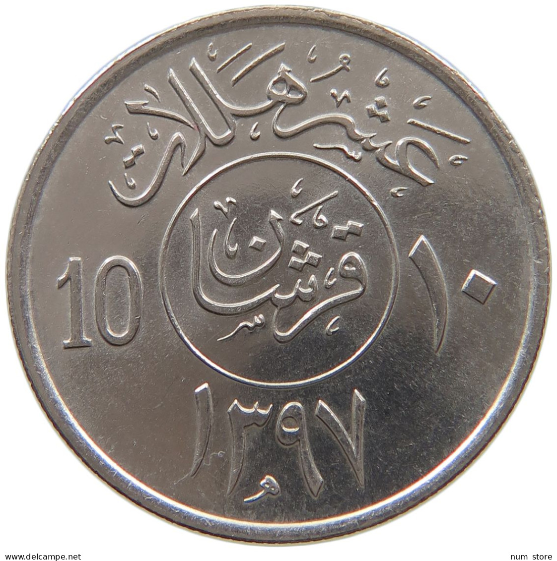 SAUDI ARABIA 10 HALALA 1397  #a072 0579 - Arabie Saoudite