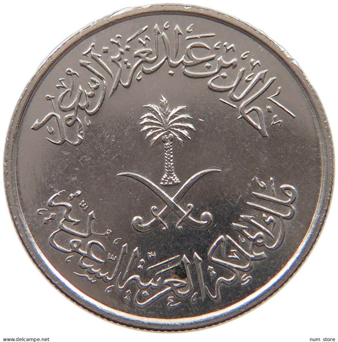 SAUDI ARABIA 10 HALALA 1400  #a061 0493 - Saudi-Arabien