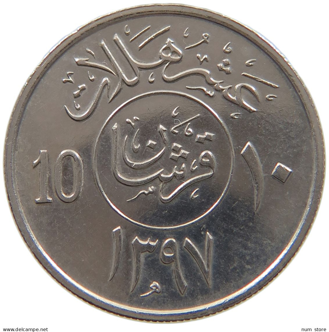 SAUDI ARABIA 10 HALALA 1397  #a080 0353 - Saudi-Arabien