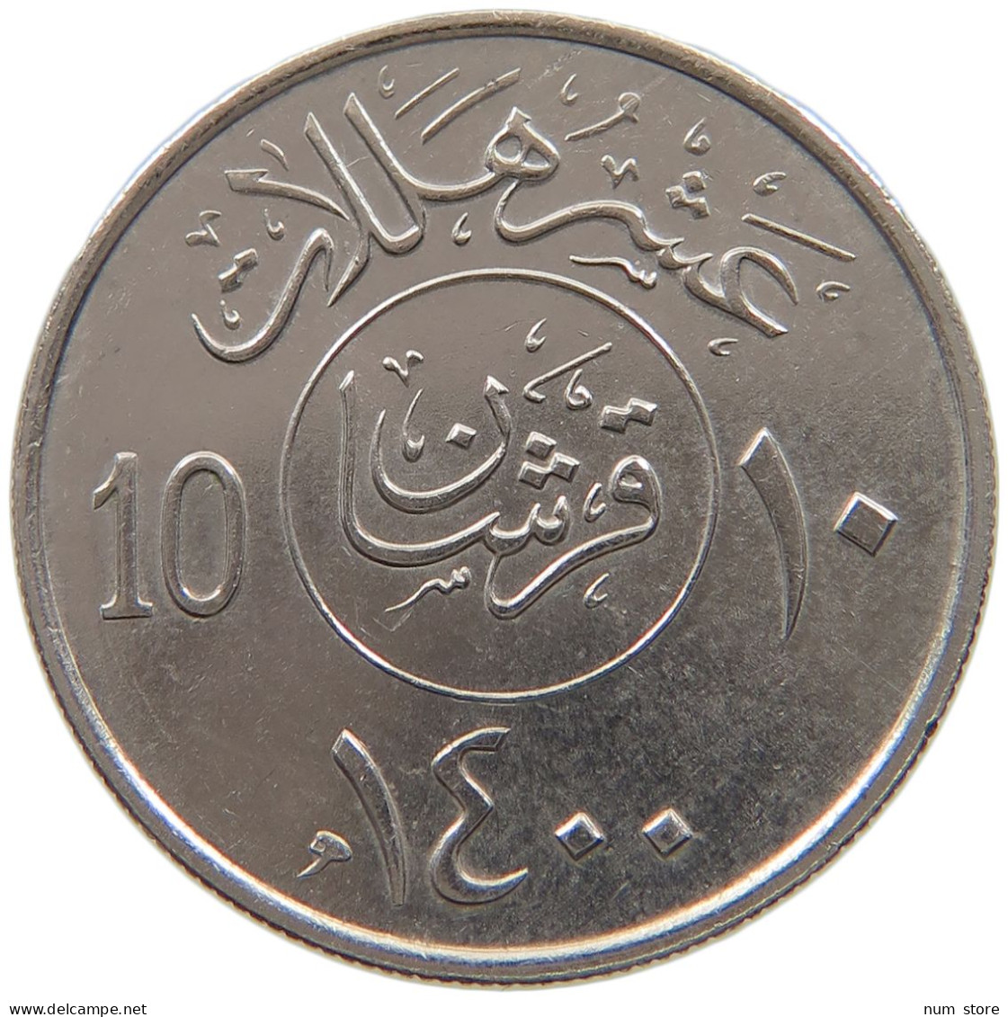 SAUDI ARABIA 10 HALALA 1400  #a050 0117 - Saudi Arabia