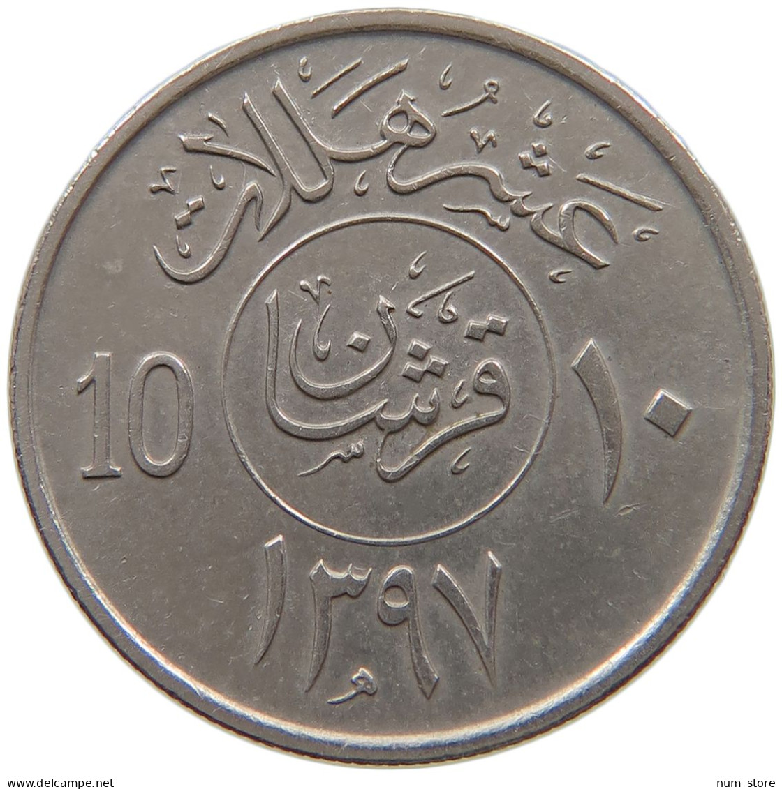 SAUDI ARABIA 10 HALALA 1397  #a072 0571 - Arabia Saudita