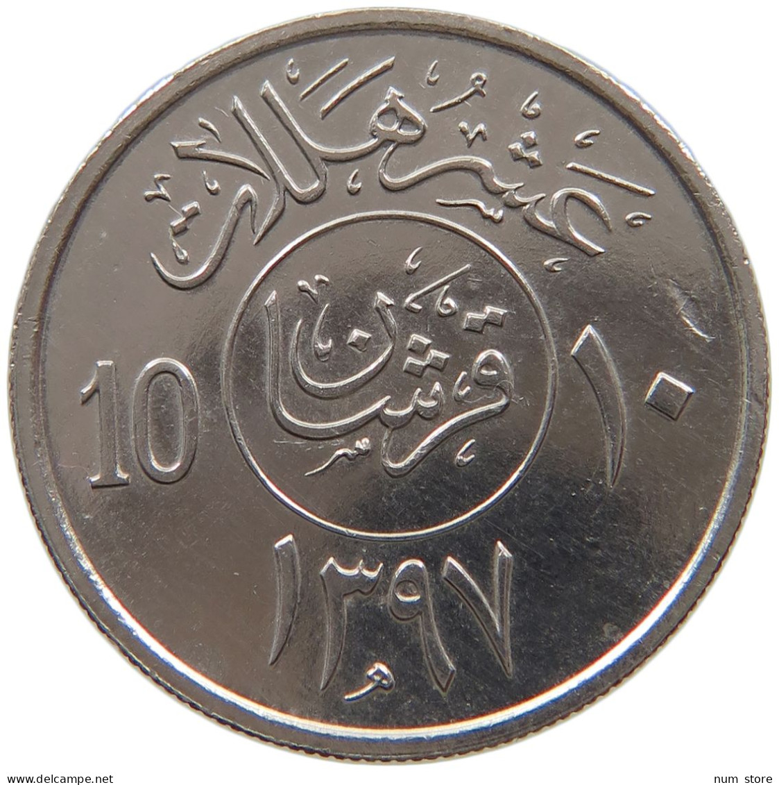 SAUDI ARABIA 10 HALALA 1397  #a072 0575 - Arabia Saudita
