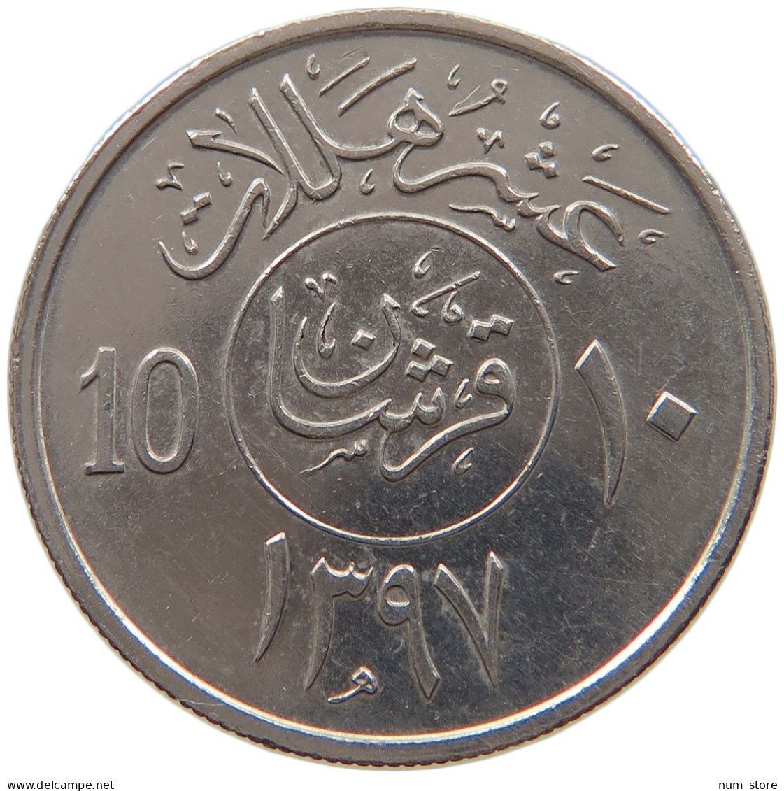 SAUDI ARABIA 10 HALALA 1397  #a061 0489 - Saudi-Arabien