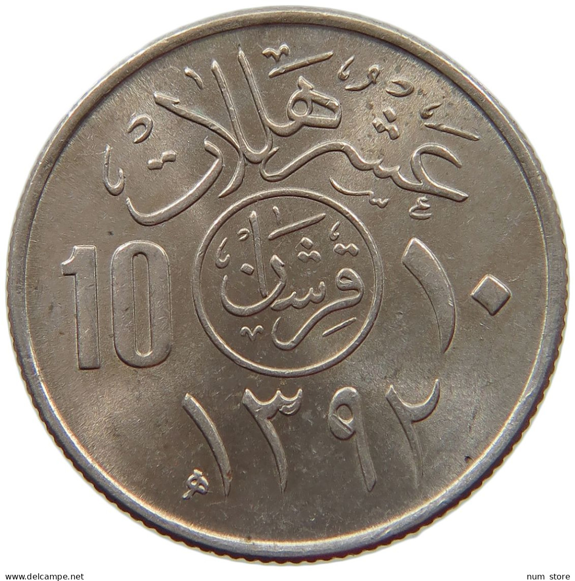 SAUDI ARABIA 10 HALALA 1392  #s072 0031 - Arabia Saudita