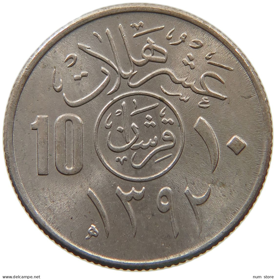 SAUDI ARABIA 10 HALALA 1392  #s066 0101 - Arabia Saudita