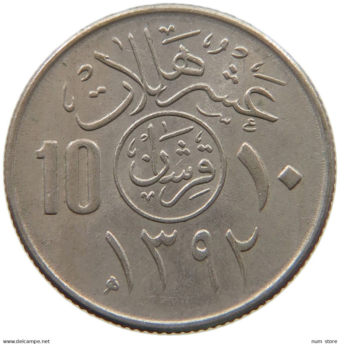 SAUDI ARABIA 10 HALALA 1392  #s066 0103 - Arabia Saudita