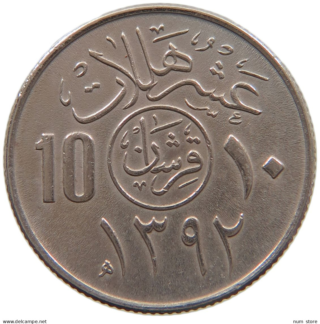 SAUDI ARABIA 10 HALALA 1392  #a080 0351 - Saudi-Arabien