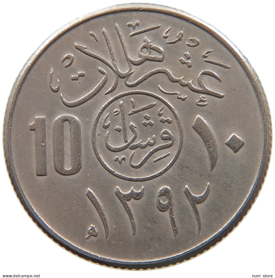 SAUDI ARABIA 10 HALALA 1392  #a080 0355 - Saudi-Arabien