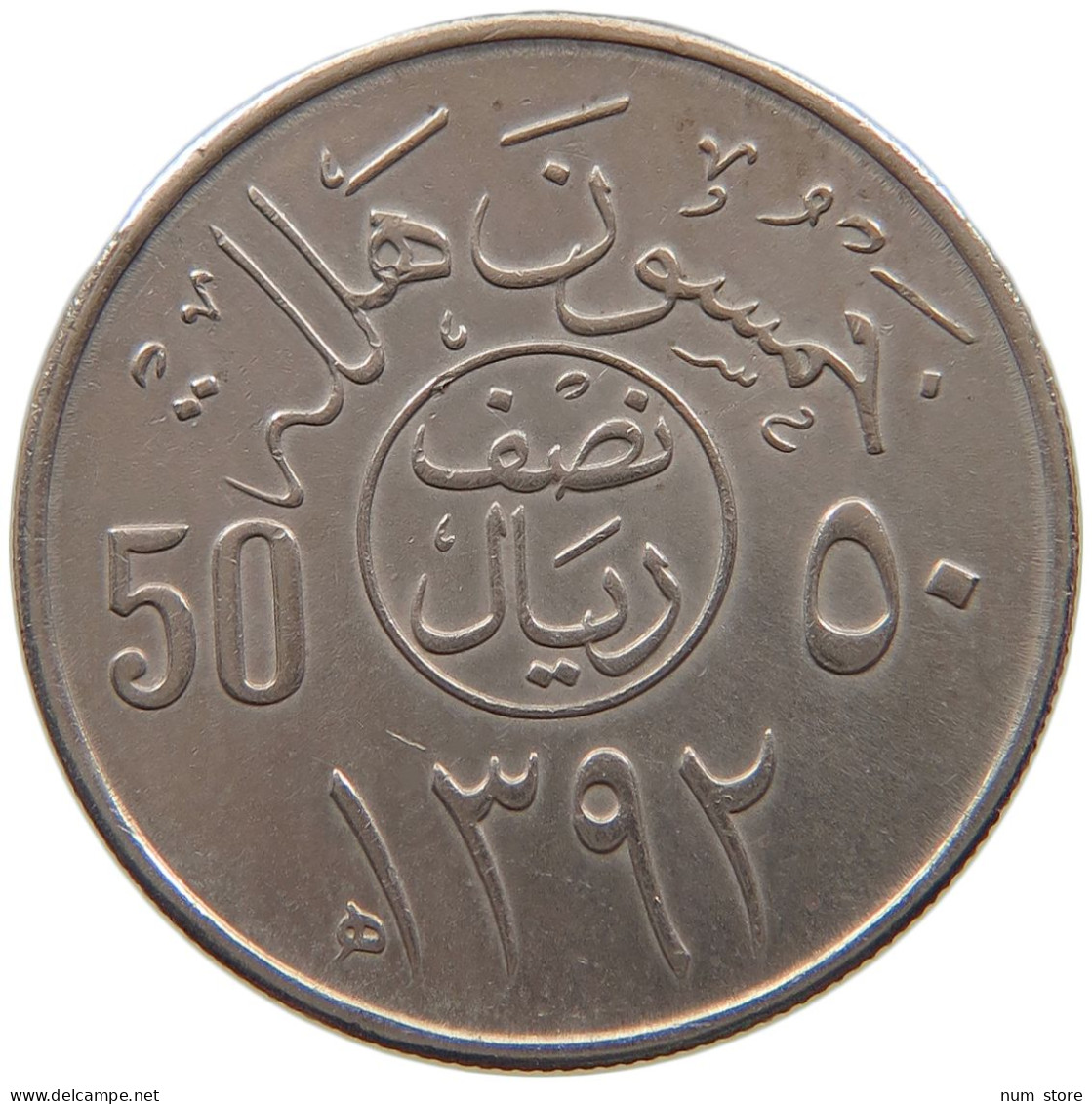 SAUDI ARABIA 50 HALALA 1392  #a079 0325 - Saudi-Arabien