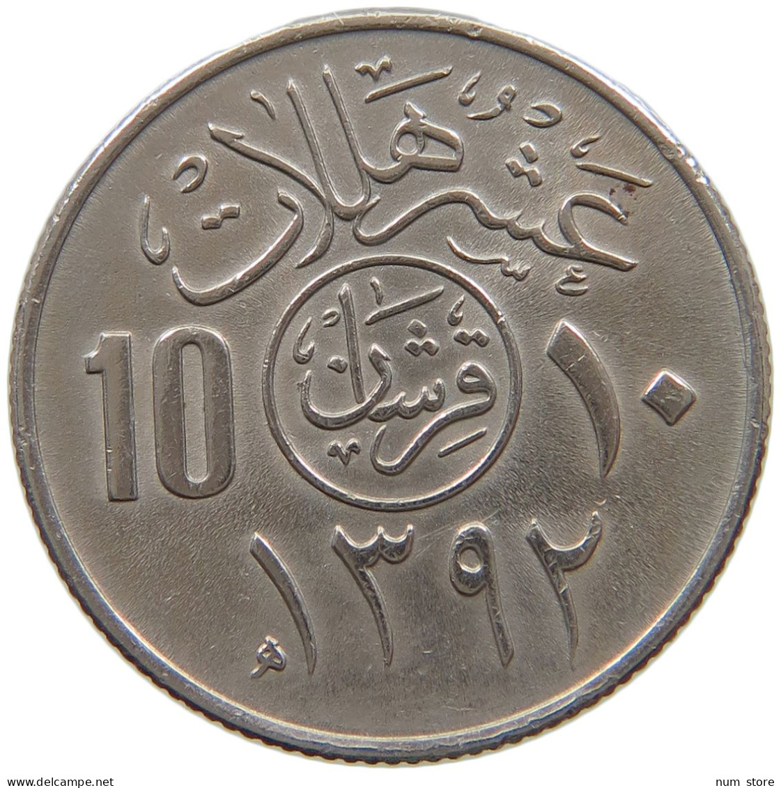 SAUDI ARABIA 10 HALALA 1392  #a072 0573 - Saudi-Arabien