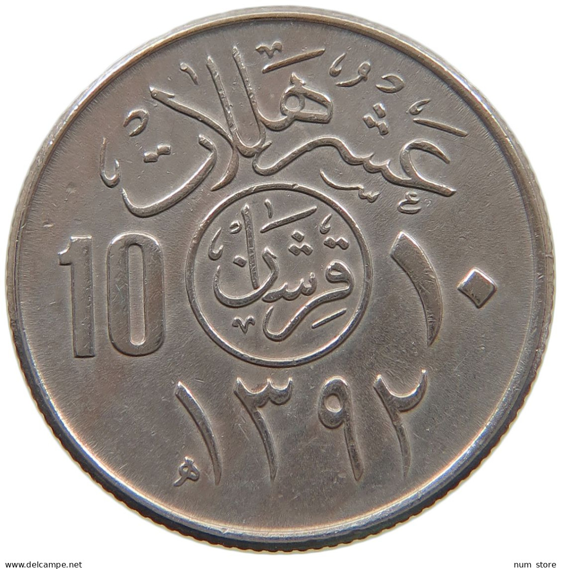 SAUDI ARABIA 10 HALALA 1392  #a080 0347 - Saudi-Arabien