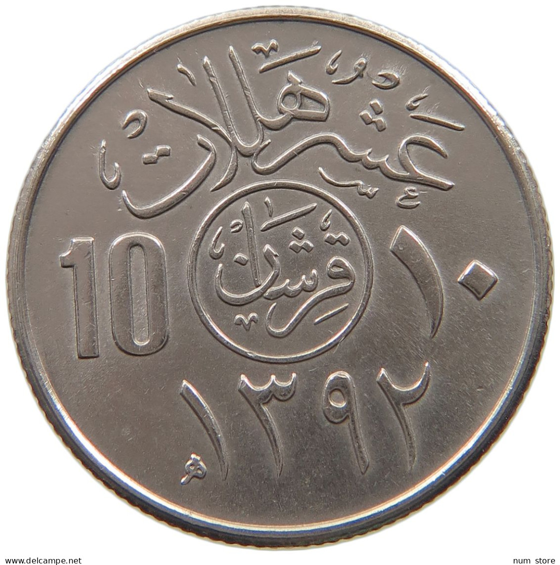 SAUDI ARABIA 10 HALALA 1392  #a050 0115 - Arabie Saoudite