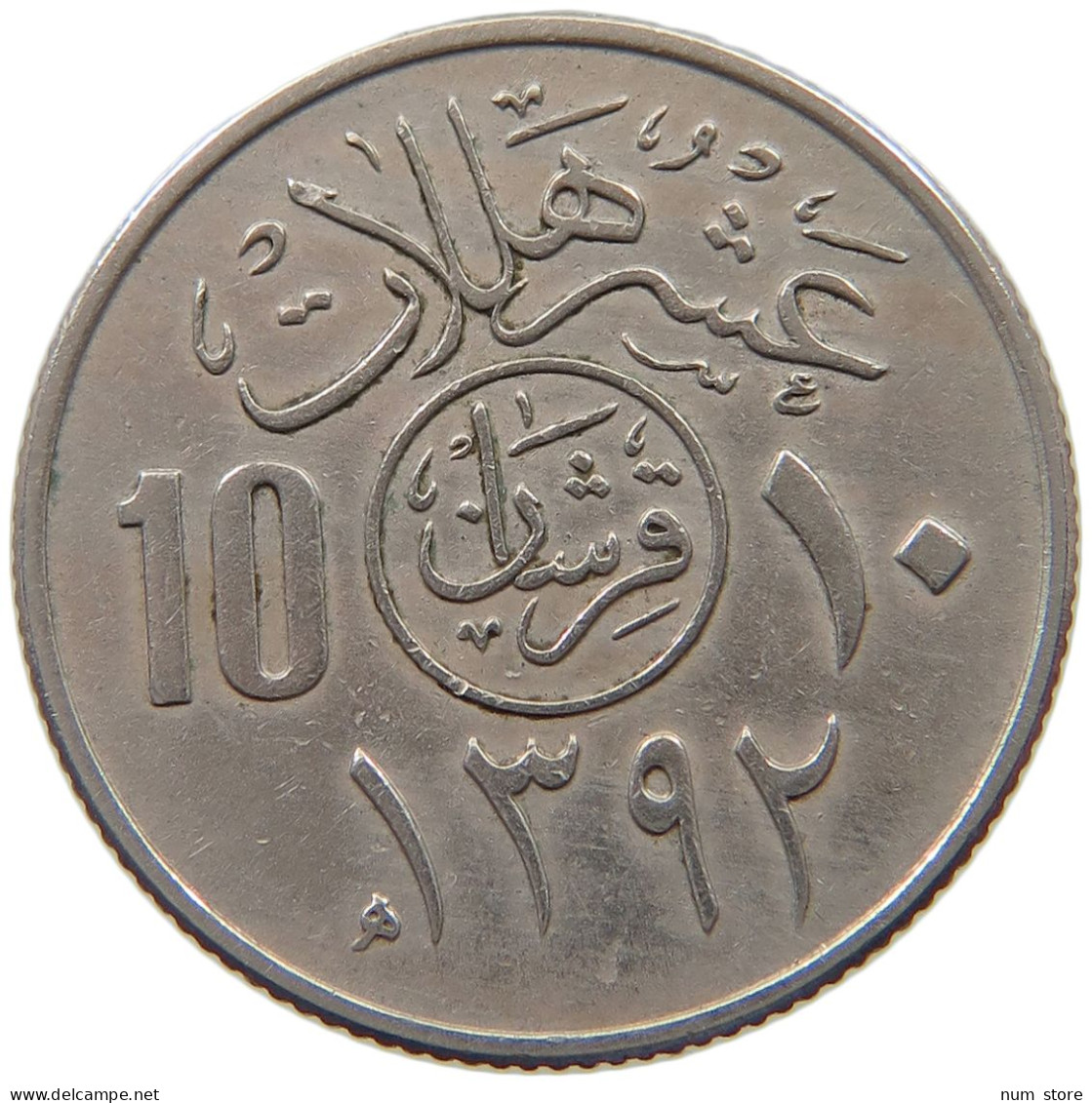 SAUDI ARABIA 10 HALALA 1392  #a046 0425 - Saudi-Arabien