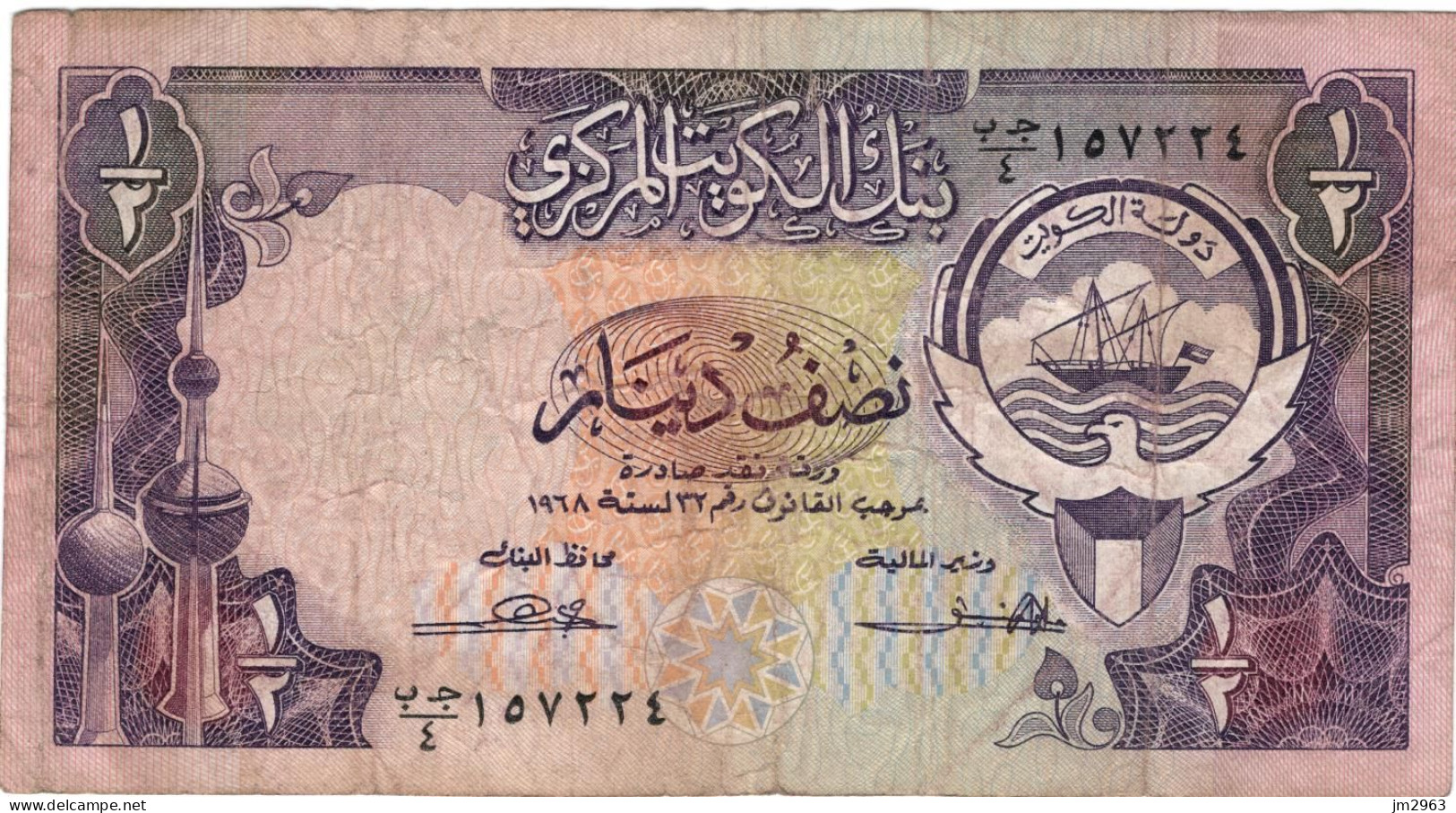 KOWEIT 1/2 DINAR F 1968 - Kuwait