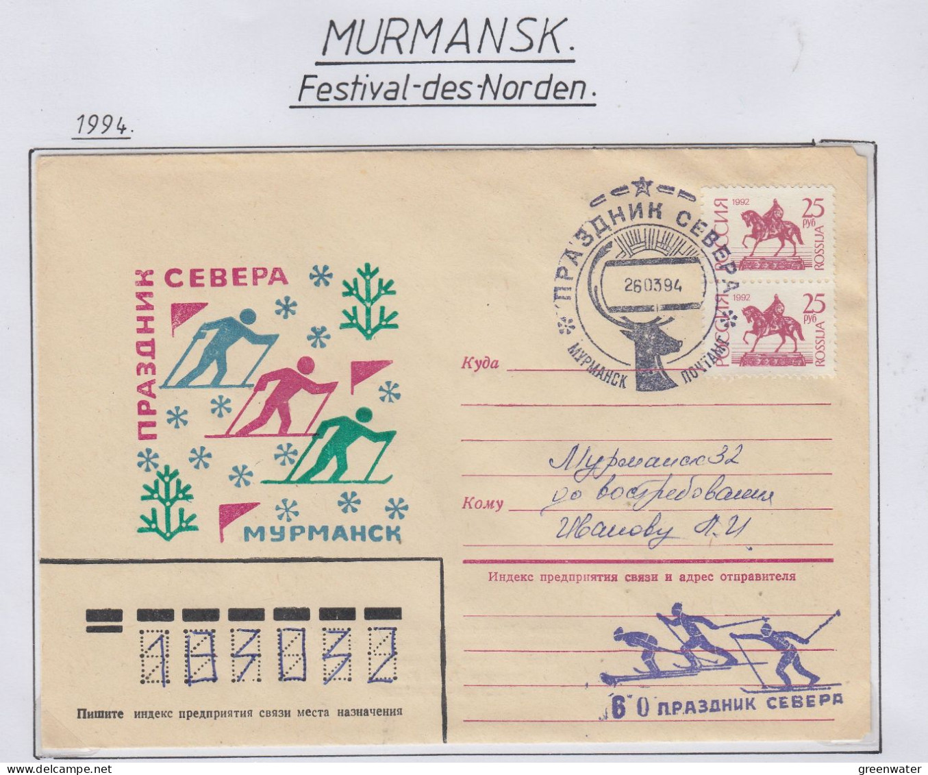 Russia  Festival Of The North Ca Murmansk 26.03.1994 (FN161) - Eventos Y Conmemoraciones