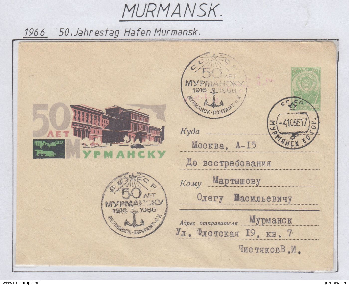 Russia  50 Jahrestag Hafen Murmansk  Ca Murmansk 4.10.1966 (FN163) - Eventi E Commemorazioni