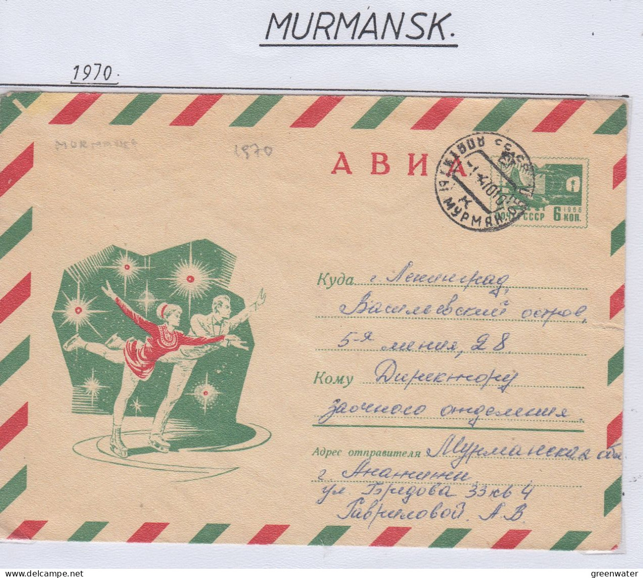 Russia  Iceskating  Ca  Murmansk  1.4.1970 (FN164A) - Événements & Commémorations