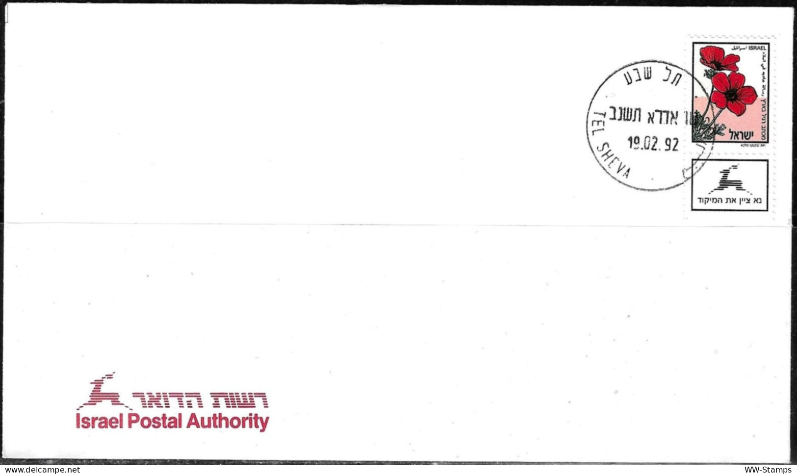 Israel 1992 Cover Tel Sheva First Day Cancel Amenon Flowers Stamp [ILT1566] - Storia Postale