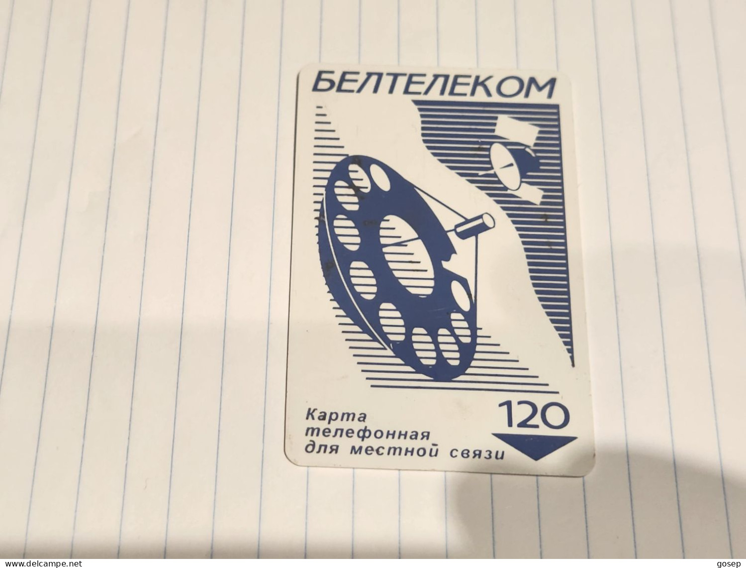 BELARUS-(BY-BEL-080a)-Dialsatellite  Museum-(45)(595089)(silver Chip)(120MINTES)-used Card+1card Prepiad Free - Belarus