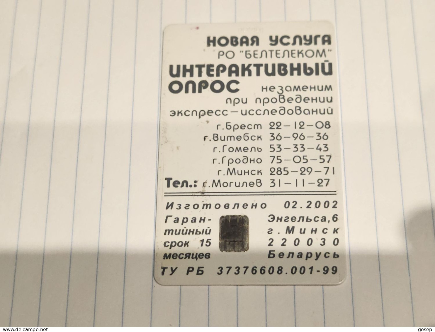 BELARUS-(BY-BEL-088b)-Prostranstvo-(Space Hi-Tech)-(48)(815316)(silver Chip)(120MINTES)-used Card+1card Prepiad Free - Belarus
