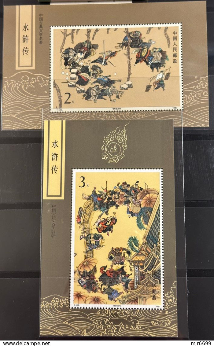 CHINA COLLECTION LOT OF OUTLAWS OF WAR STAMPS + 2 S\S ALL UM VERY FINE - Collections, Lots & Series