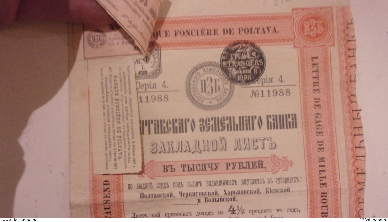 1897 UKRAINE POLTAVA BANQUE FONCIEREE DE POLTAVA Pultawa Ou Pultava - Autres & Non Classés