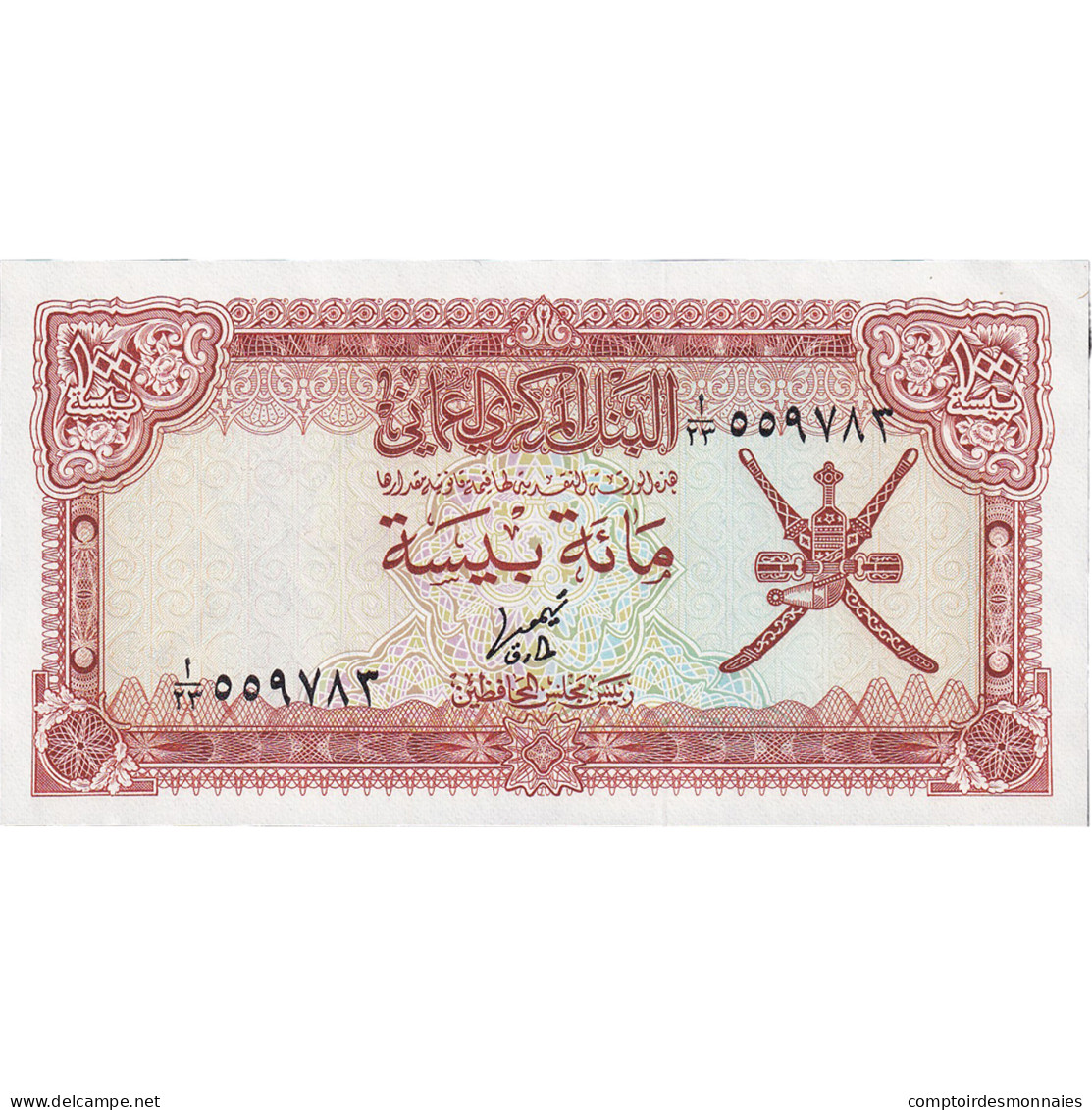 Billet, Oman, 100 Baisa, NEUF - Oman