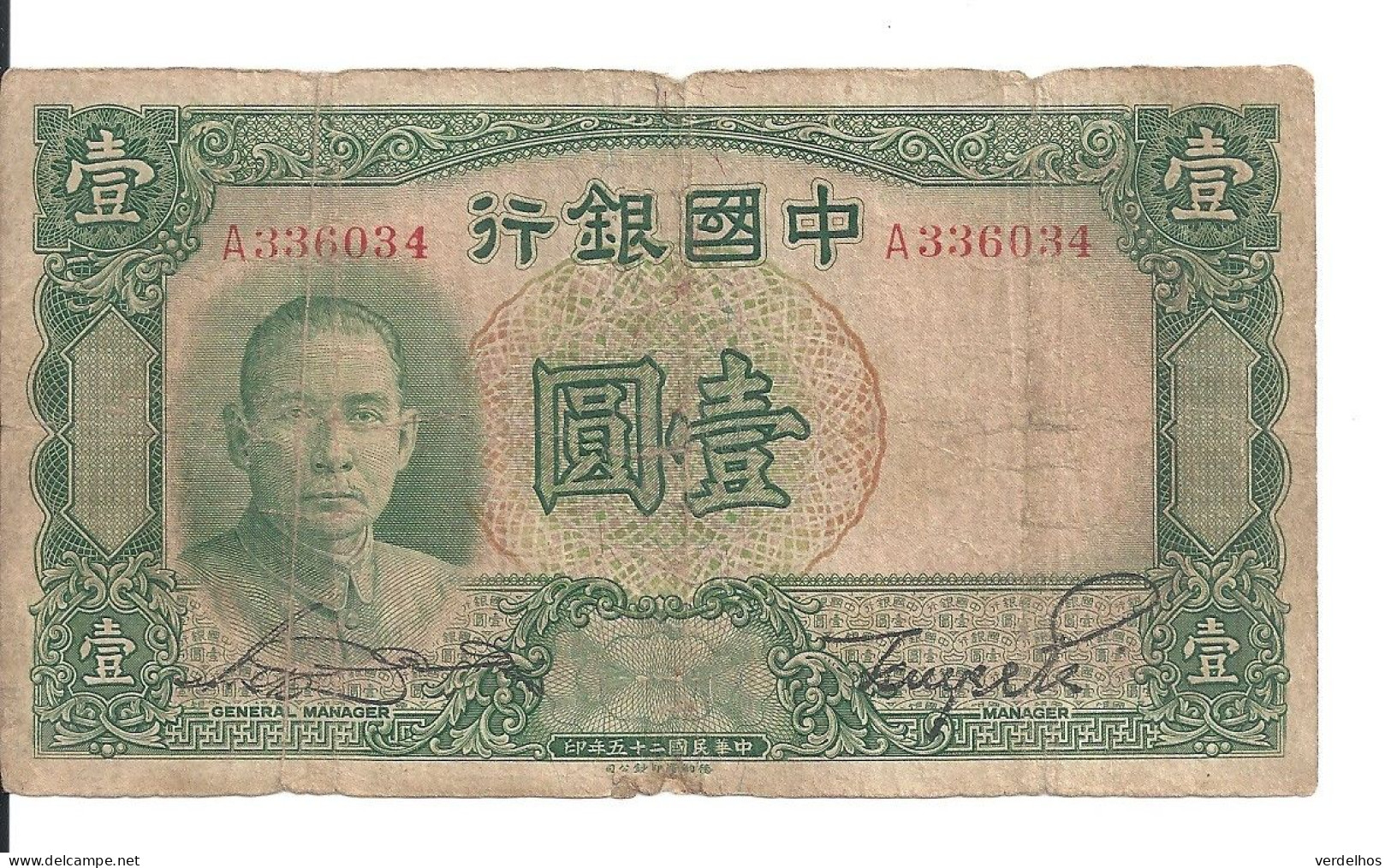 CHINE 1 YUAN May 1936 VG+ P 78 - Chine