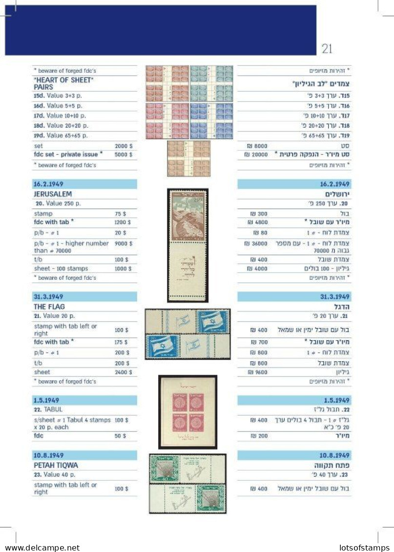 ISRAEL 2023 MORIAH STAMPS 75th ANIVERSARY SPECIALZED CATALAOG-SEE DETAILS &SCANS - Andere & Zonder Classificatie